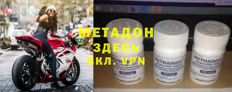 Метадон methadone  купить наркотик  кракен зеркало  Аткарск 